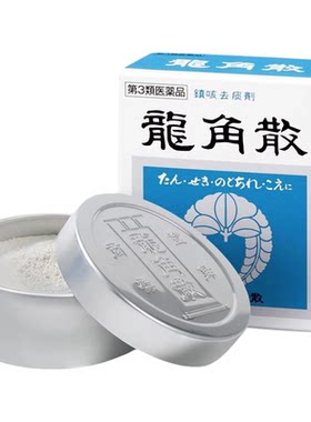 【直邮】日本龙角散铝罐粉剂止咳粉末润喉颗粒20g/43g/90g 蚓激酶