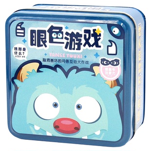 眼色游戏桌游卡牌小潮院长轰趴多人成年休闲聚会搞笑桌面游戏纸牌