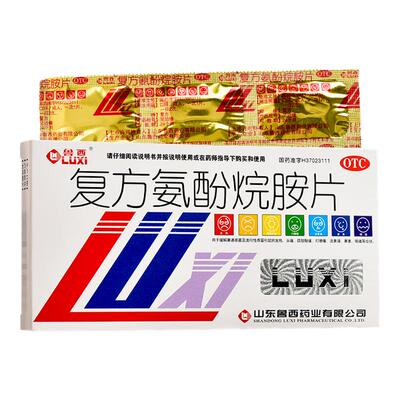 [鲁西]复方氨酚烷胺片12片/盒