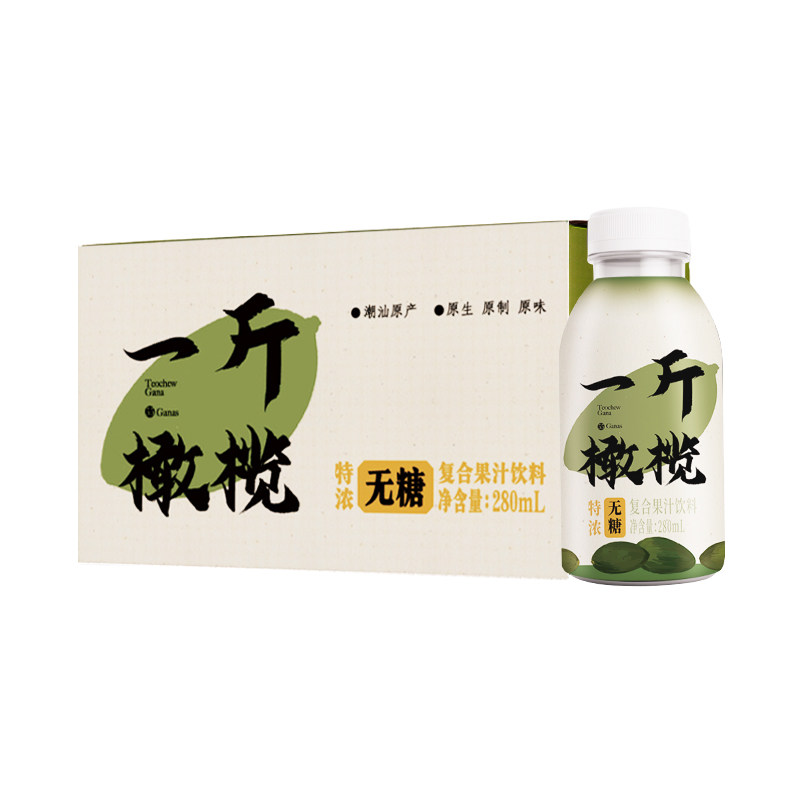 橄醇一斤橄榄特浓果汁饮潮汕无糖解腻去油饮料0脂280ml*8瓶礼盒装