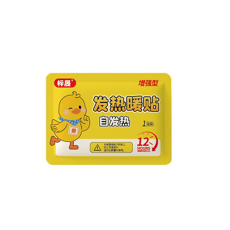 暖宝宝暖贴女生用自发热防寒保暖贴益母草暖身户外12小时学生专用