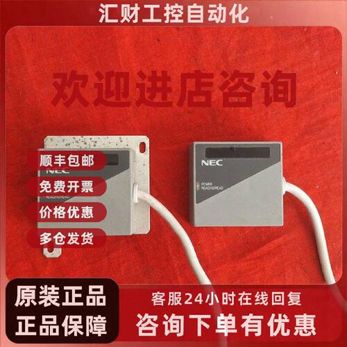 议价NEC BCR5342H-TIA 条码扫描器 工业识别设备