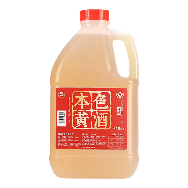 古南丰黄酒本色老酒2.5L桶装无焦糖色干型元红酒酿造料酒花雕酒