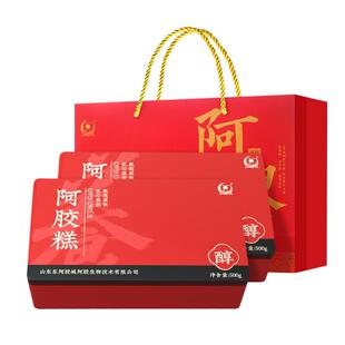 2盒装 东阿胶城阿胶糕正品官方旗舰店阿胶高含量礼盒送礼长辈补品