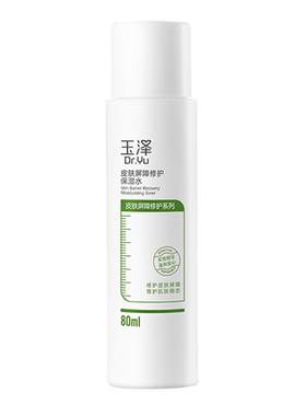 玉泽屏障修护保湿水80ml