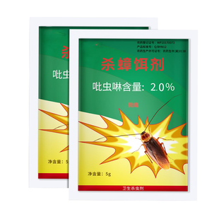 蟑螂药无毒家用全窝端非无毒强力灭蟑神器除蟑螂神器家用蟑螂药