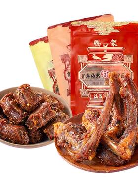 【直播间推荐】陈阿炳风干鸭架鸭脖手撕肉类鸭锁骨旗舰店zb