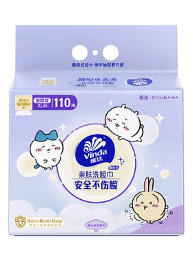 维达CHIIKAWA悬挂式洗脸巾