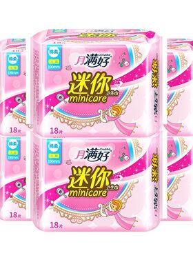 月满好迷你巾190mm日用无护翼