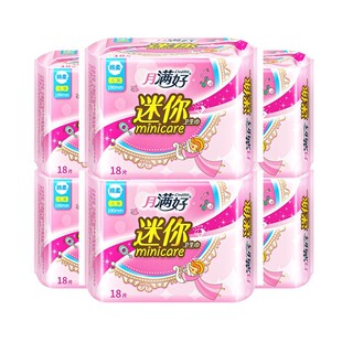 月满好迷你卫生巾190mm护垫日用加长超薄款姨妈巾无护翼棉柔亲肤