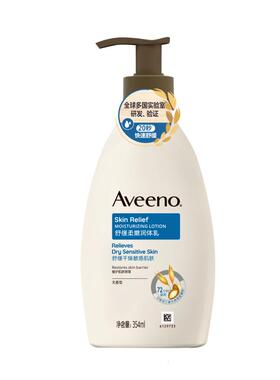 【自营】Aveeno艾惟诺成人舒缓柔嫩润肤乳身体乳保湿滋润354ml*2