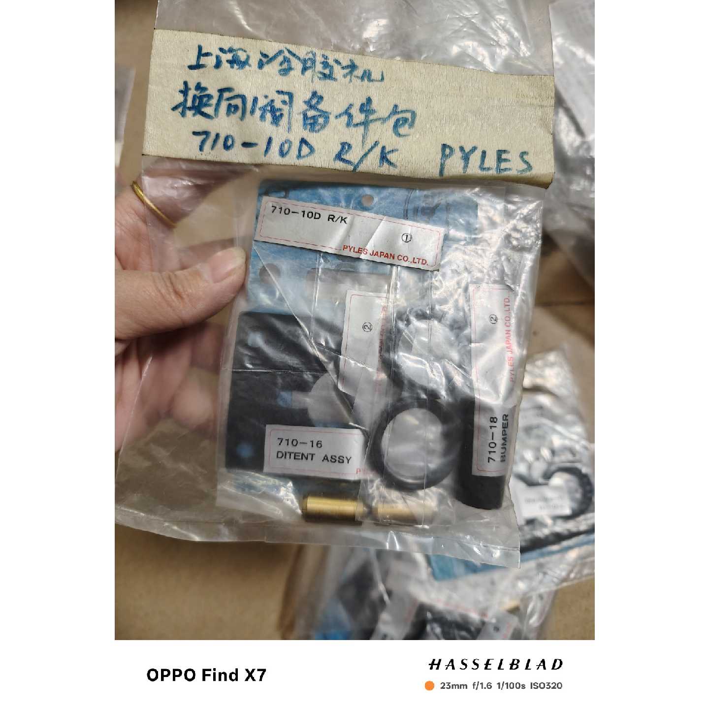 议价日本PYLES涂胶机换向阀备件包710-10D