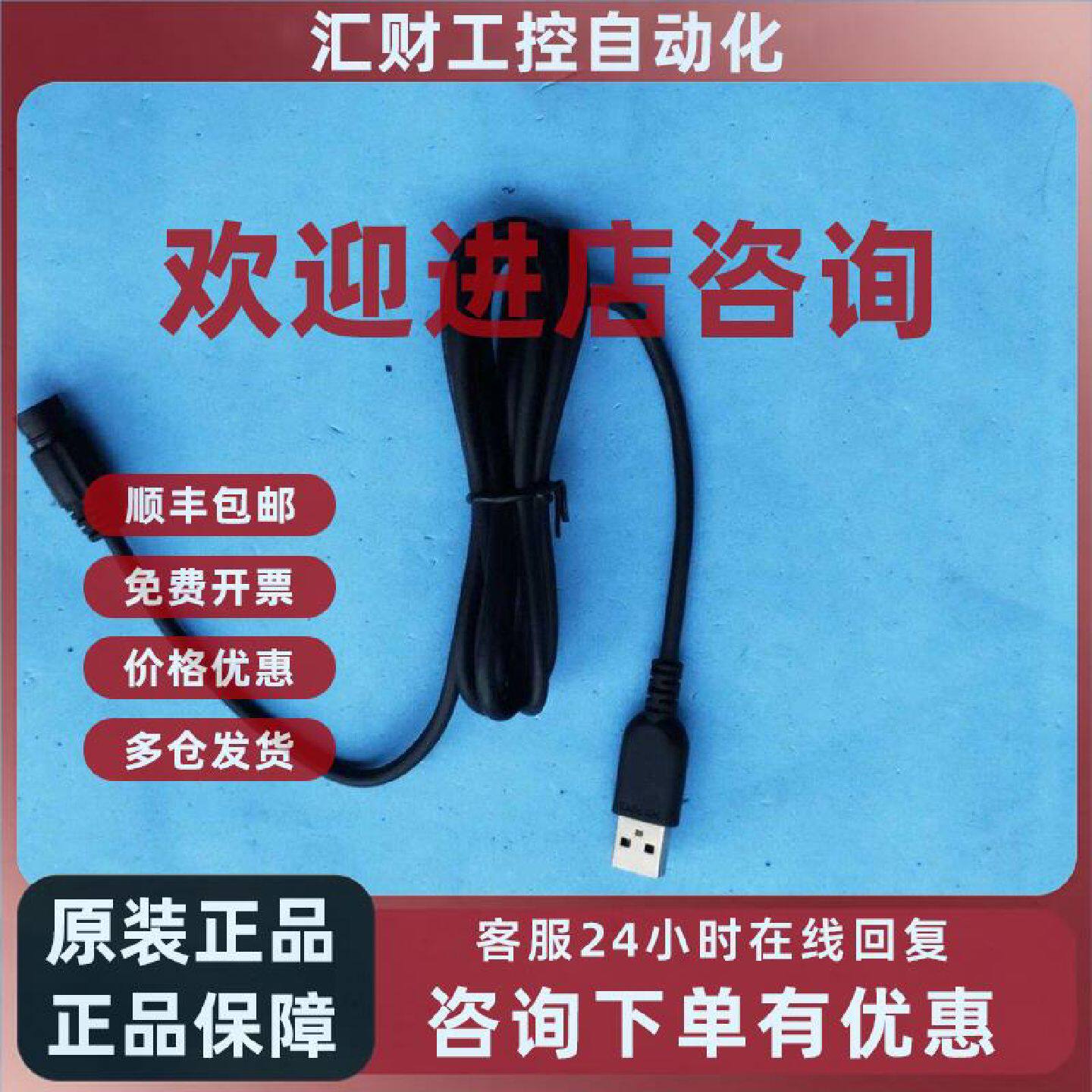 议价佳明 USB转2P电源线 数据传输线 电源连接线