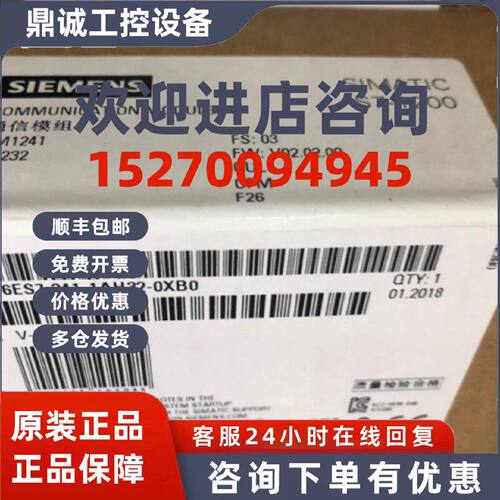 议价6ES72411AH320XB0西门子S7-1200通讯通信6ES7241-1AH32-0XB0