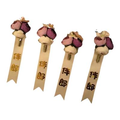 哲糖婚礼胸花飘带婚礼