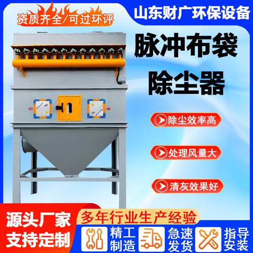 布袋除尘器中央除尘抛光打磨工业脉冲滤筒集粉尘处理工业环保设备