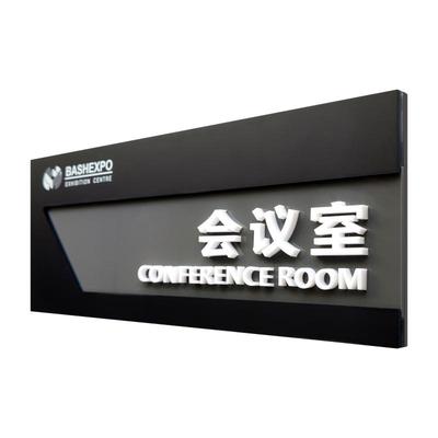 可更换董事长医院办公室门牌定制