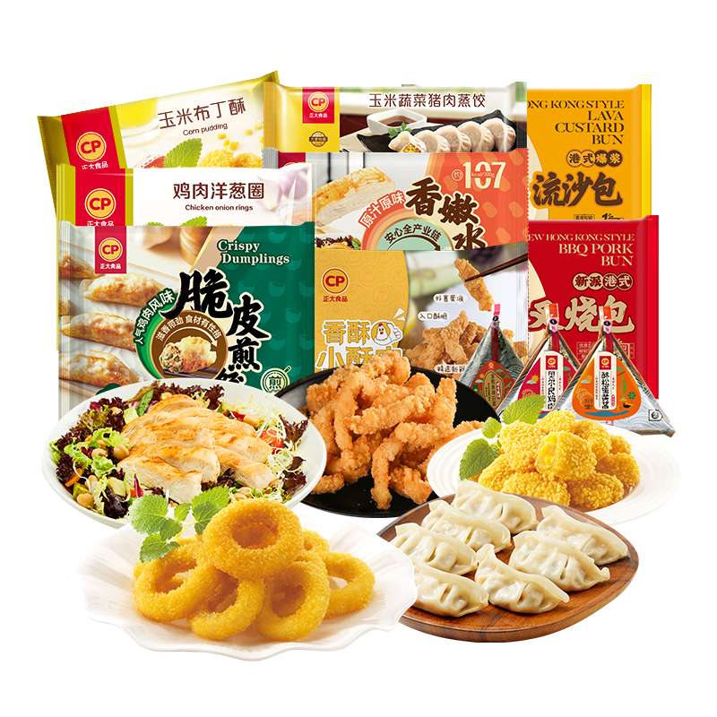 【满减专区】正大炸鸡煎饺洋葱圈布丁酥鸡块翅中空气炸锅小食