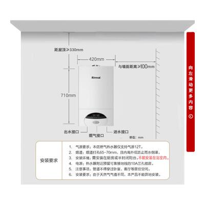天猫自营林内C30节能壁挂炉