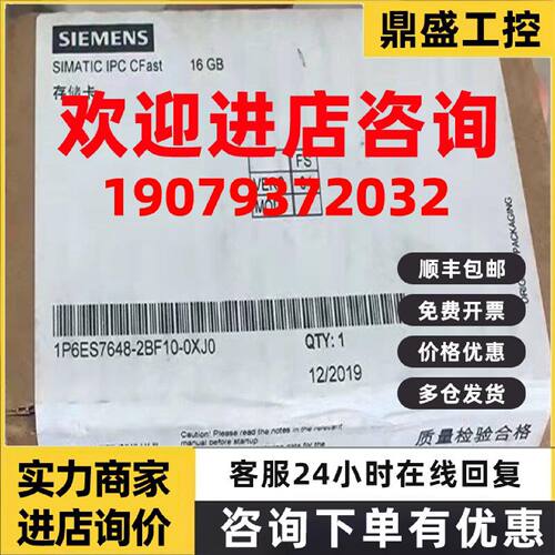 议价西门子16GB存储卡6ES7 648 6ES7648-2BF10-0XJ0/2BF1O-OXJO全