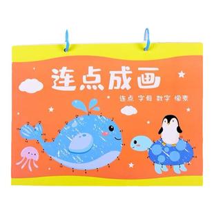 马克笔水彩笔涂色画画本儿童趣味填色画像素画连点成画益智绘画本
