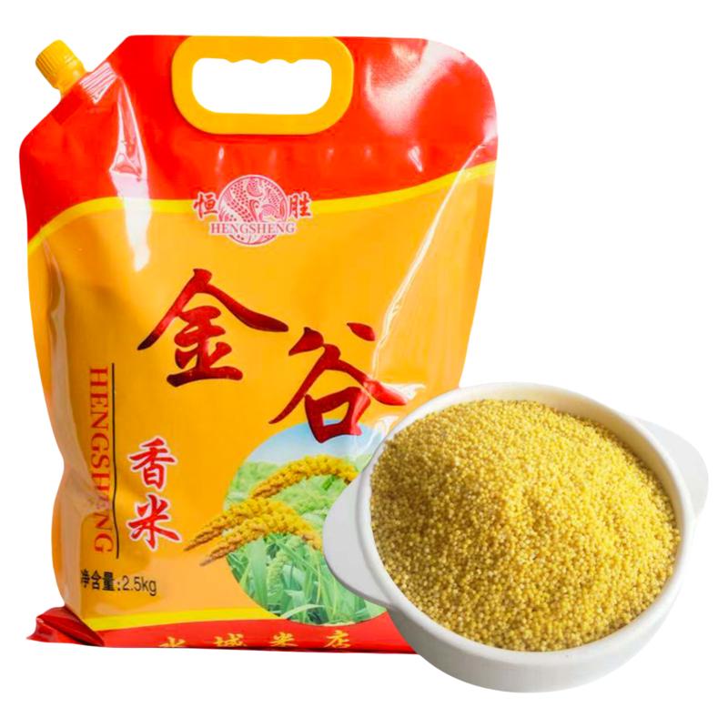 2026年新小米金谷香米山东黄小米杂粮小黄米油脂食品煮熬粥糯5斤