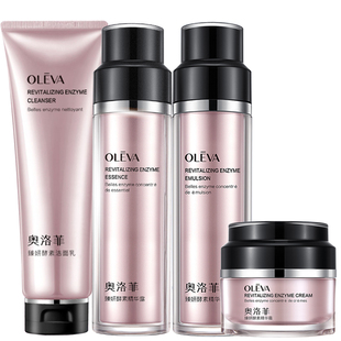 Oleva/奥洛菲菁纯焕肤酵素系列套装柔护保湿水润护肤品