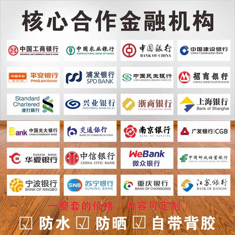 银行LOGO亚克力形象墙贴 农业平安浦发工行标示 可客制化银行标志