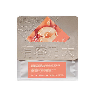 有容乃大埃塞俄比亚塔玛鲁小农74158日晒/厌氧日晒拼配手冲咖啡豆