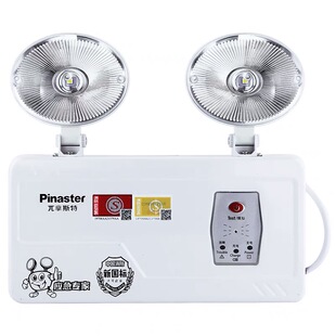 π拿斯特消防应急灯安全出口led双头应急灯停电照明疏散指示敏华