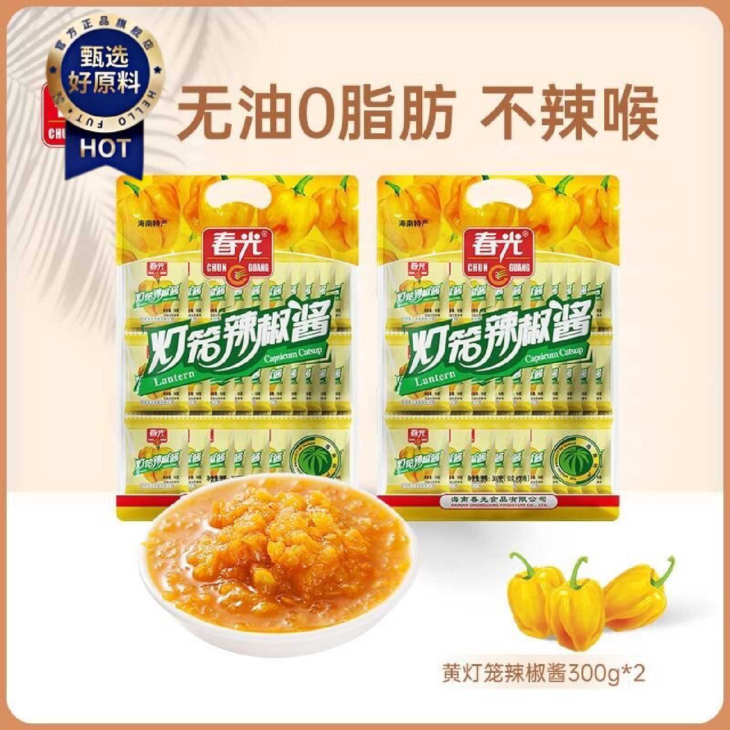 春光黄灯笼辣椒酱300g懒人独立袋装出游易携带拌面烧烤调味品调料
