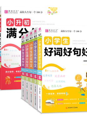 小学生分类作文大全满分优秀作文