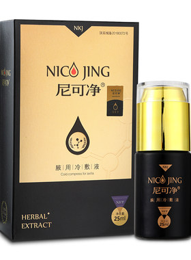 尼可净净味水除异味除狐味