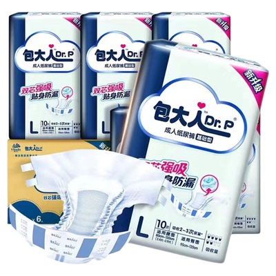 包大人成人纸尿裤粘贴式男女通用
