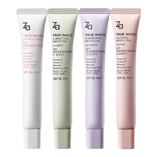 【正品保障】Za姬芮美白防晒隔离素颜霜提亮自然修颜保湿妆前乳