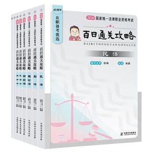 26版官方考试教材+网课+答疑+直播等】2026年国家司法考试全套资料法考真题汇编精讲试卷习题集客观题行政法民诉法律师职业资格