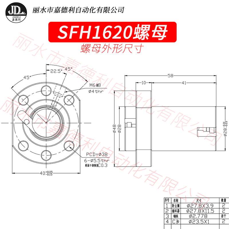 精密研磨C5微型滚珠丝杆SFK/H04010606080810101220丝杠螺母