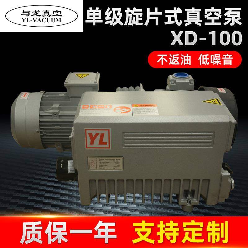 厂家制作XD-100真空泵 3kw抽真空吸塑干燥脱泡单级旋片真空泵批发,五金/工具,其它泵类型,淘宝优惠券,粉丝福利购,淘宝优惠卷