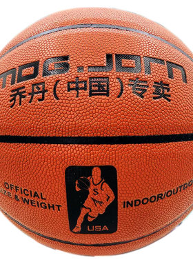 篮球正品成人小学生专用真皮耐磨
