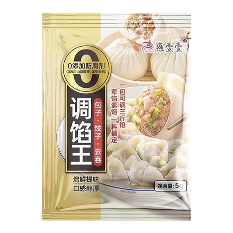 调馅王调料包家用包饺子燕壹壹