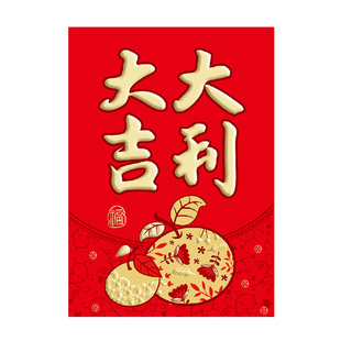 大吉大利结婚双喜红包袋大号恭喜发财软纸质福字小号盒装利是封包