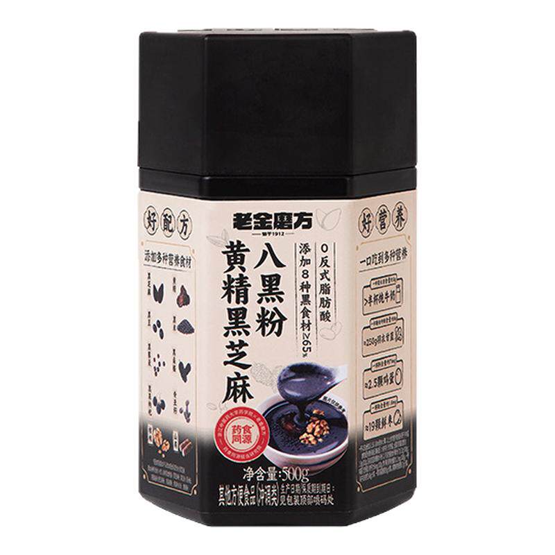 老金磨方黄精黑芝麻五黑粉芝麻糊燕麦奇亚籽山药早餐代餐饱腹冲饮