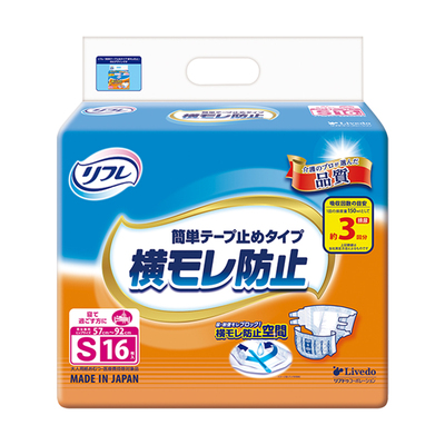 Livedo日本进口大童夜用纸尿裤老人用尿不湿女男大人纸尿布小号 S