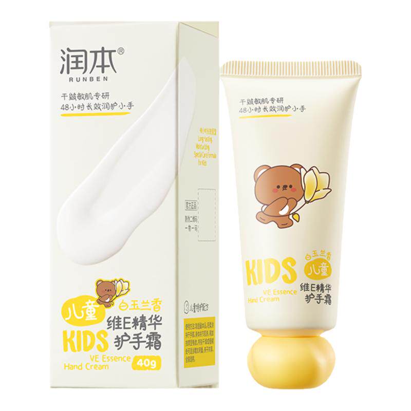 儿童护手霜秋冬润肤干燥