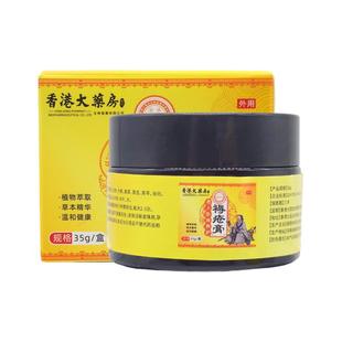 香港药房褥疮膏老人卧床褥疮专用促进长肉臀部压疮敷料外用伤口