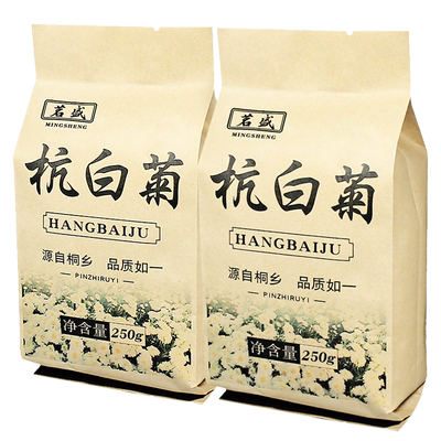 茗盛杭白菊花茶500g/250g贡胎菊花草浙江桐乡官方旗舰店甄选正品