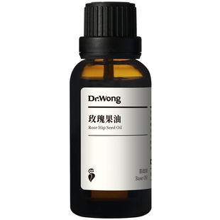 Dr.Wong玫瑰果油基础油面部脸部身体护肤按摩油全身护肤按摩精油