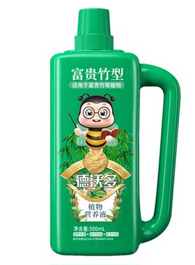 水竹肥料专用肥营养液家用盆栽