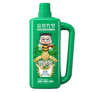 水竹肥料专用肥营养液家用盆栽富贵竹转运竹水培植物治黄叶水溶肥
