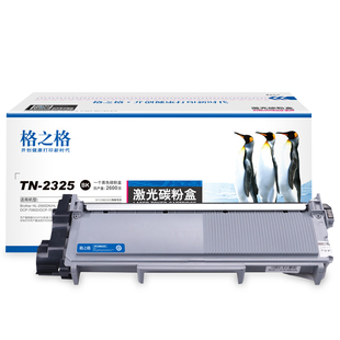 格之格适用兄弟tn2325粉盒 HL2260D dcp7080D DCP7180dn MFC7380 7880激光打印机 TN2312碳粉盒 DR2350硒鼓